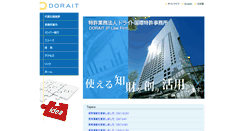 Desktop Screenshot of dorait.jp