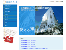 Tablet Screenshot of dorait.jp